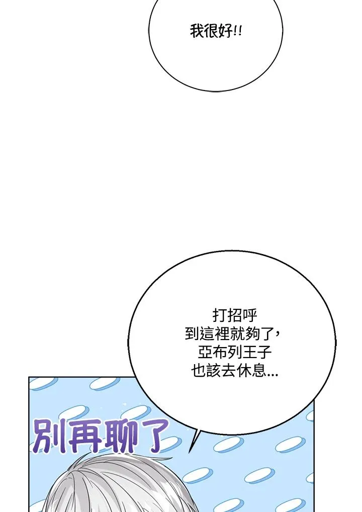 第72话 第94页