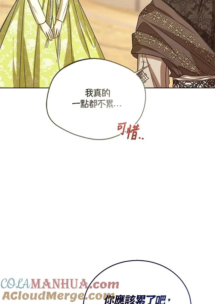 第72话 第97页