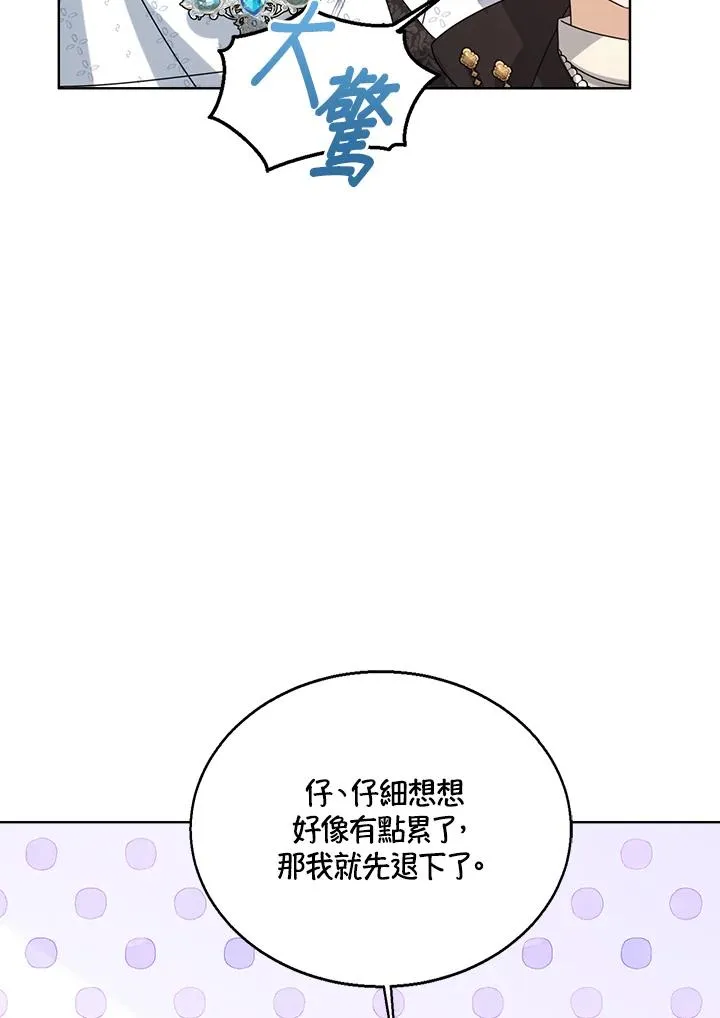 第72话 第99页