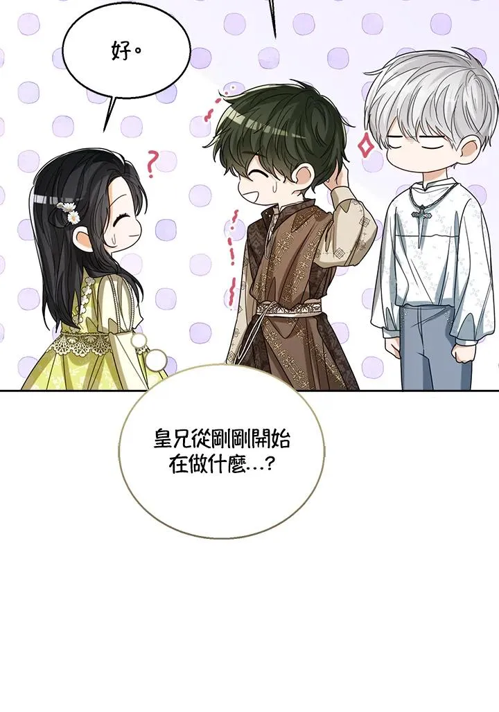 第72话 第100页