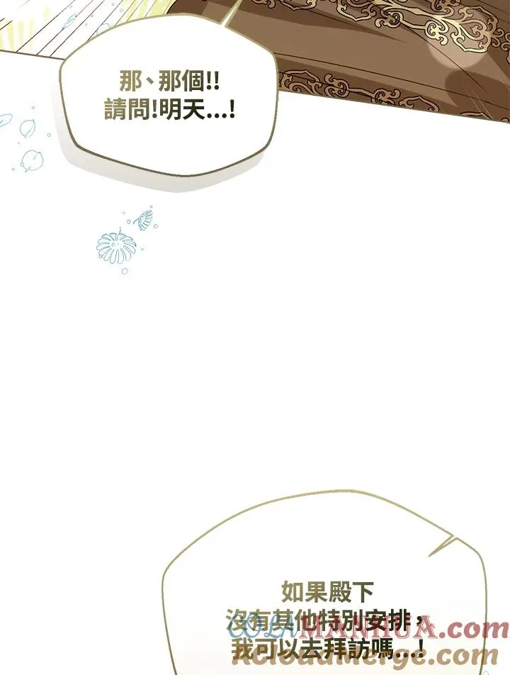 第72话 第105页
