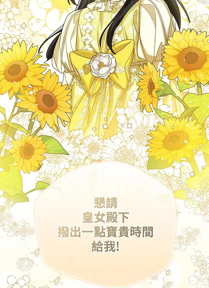 第73话 第2页