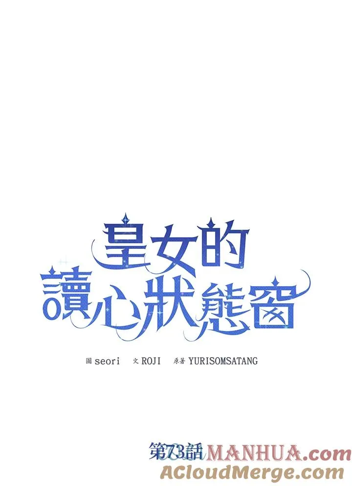 第73话 第5页