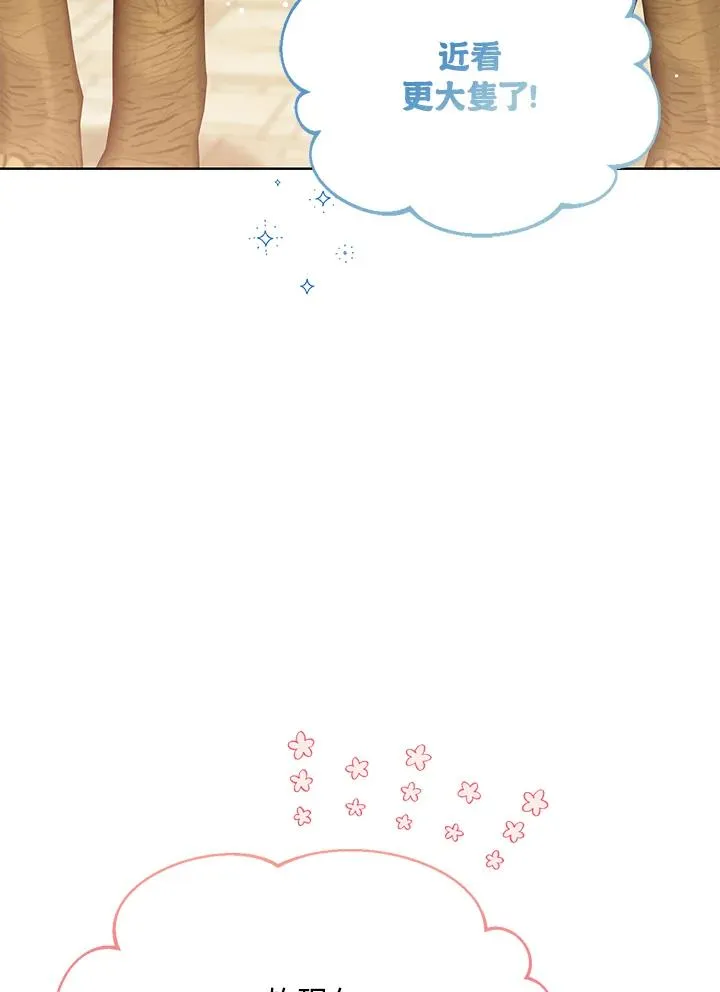 第73话 第8页