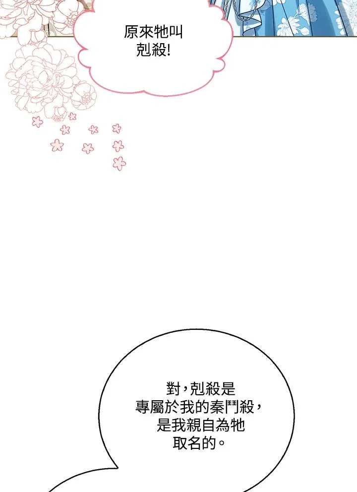 第73话 第10页