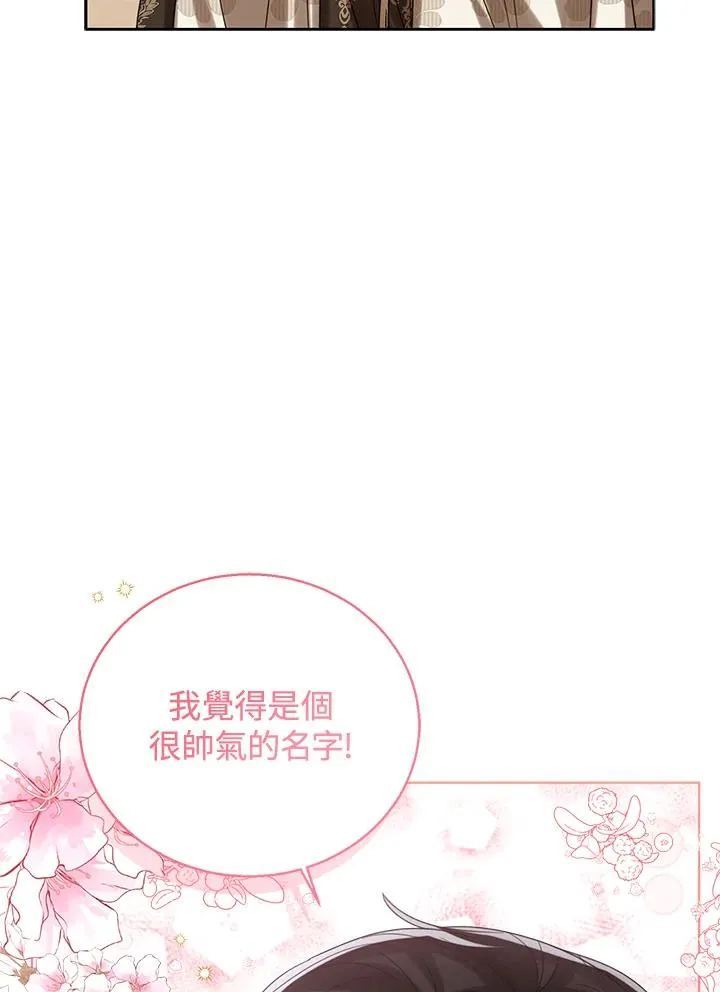 第73话 第12页