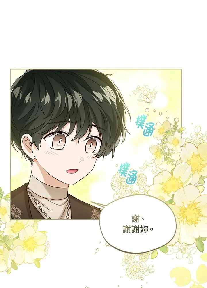 第73话 第14页
