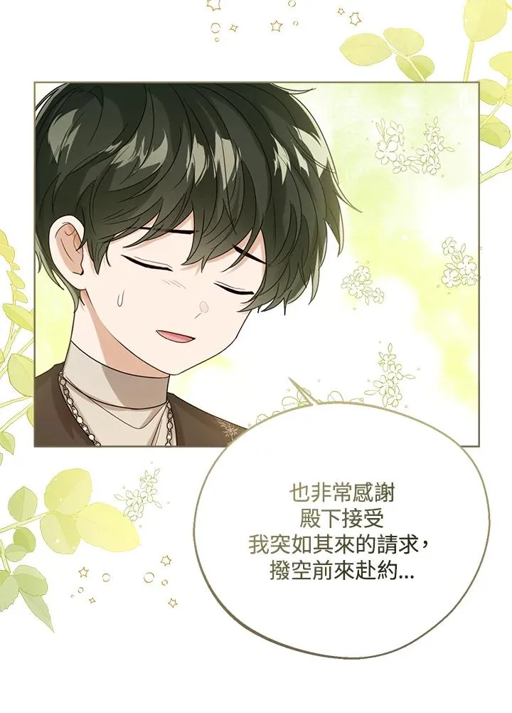 第73话 第15页