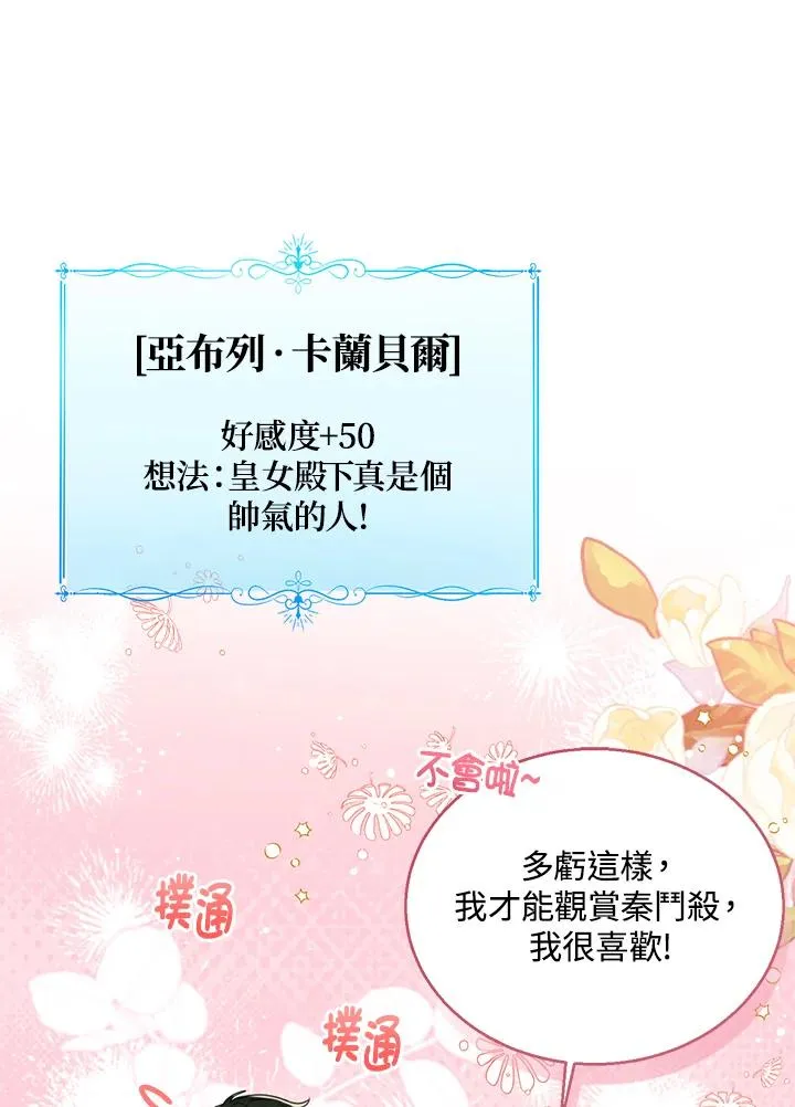 第73话 第16页