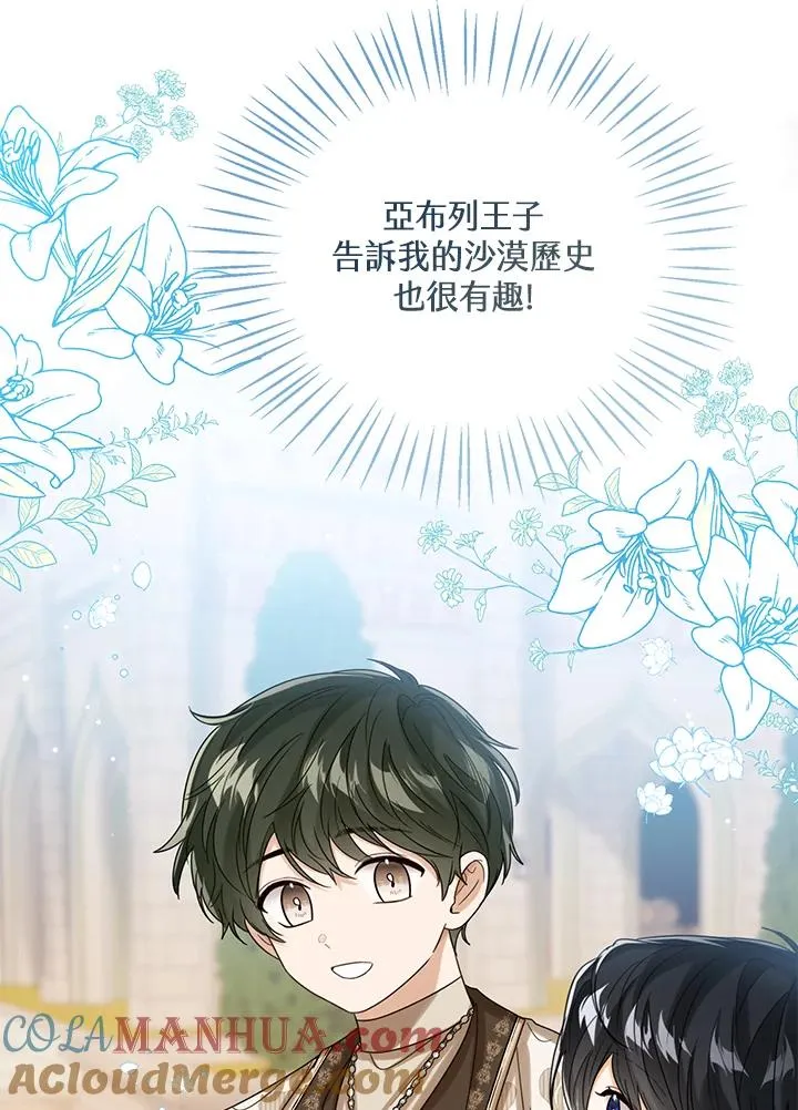 第73话 第21页