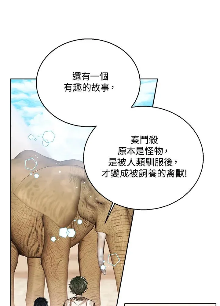 第73话 第23页