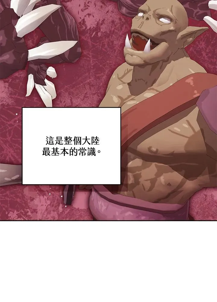 第73话 第26页
