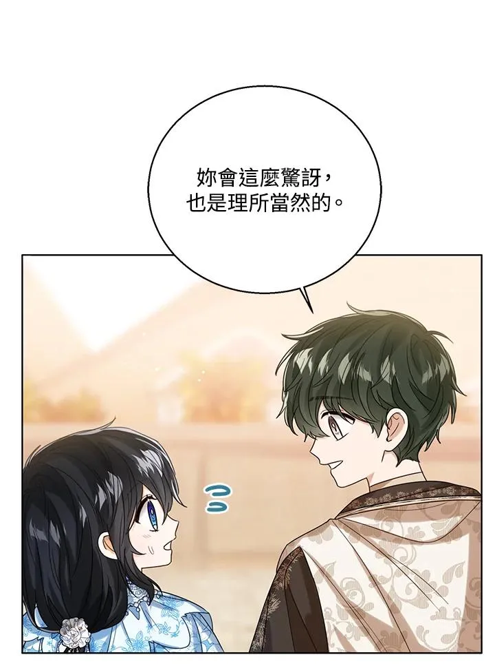 第73话 第27页