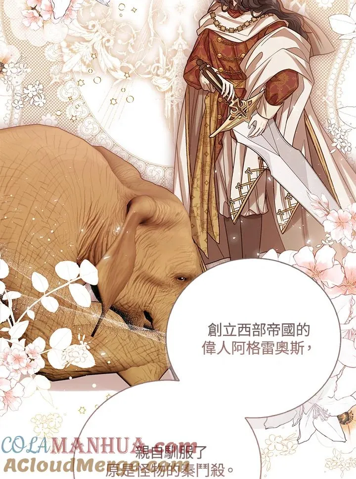 第73话 第29页