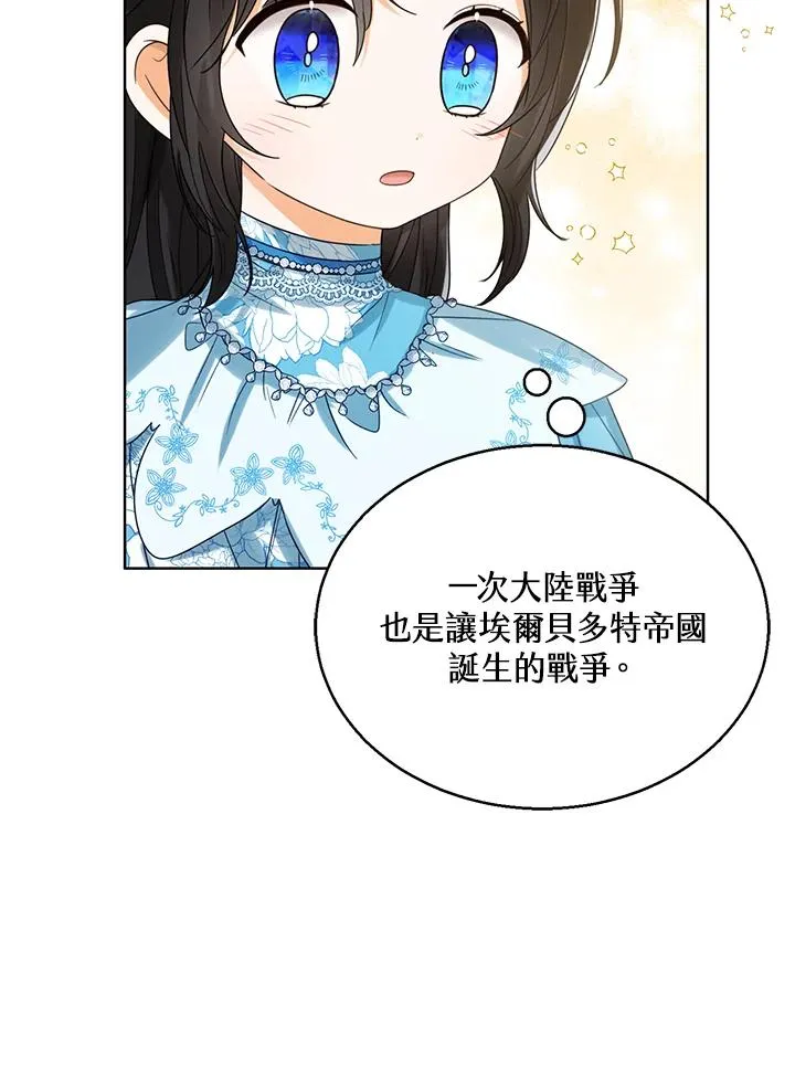 第73话 第31页