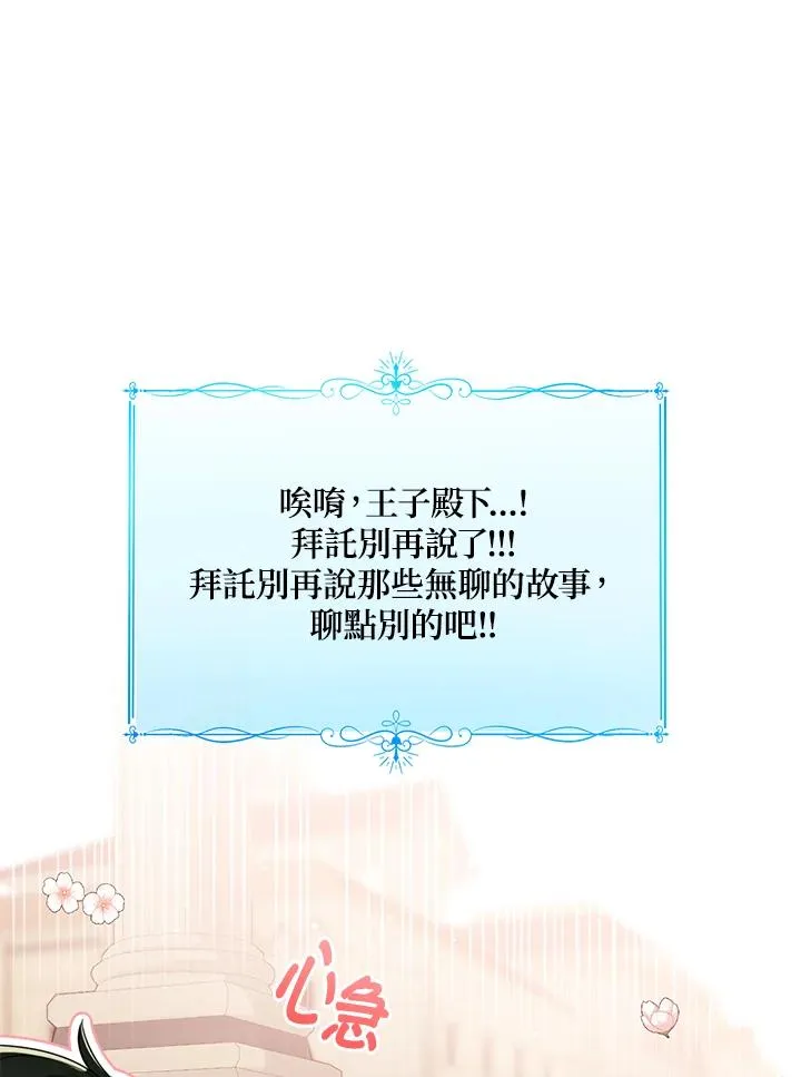 第73话 第39页