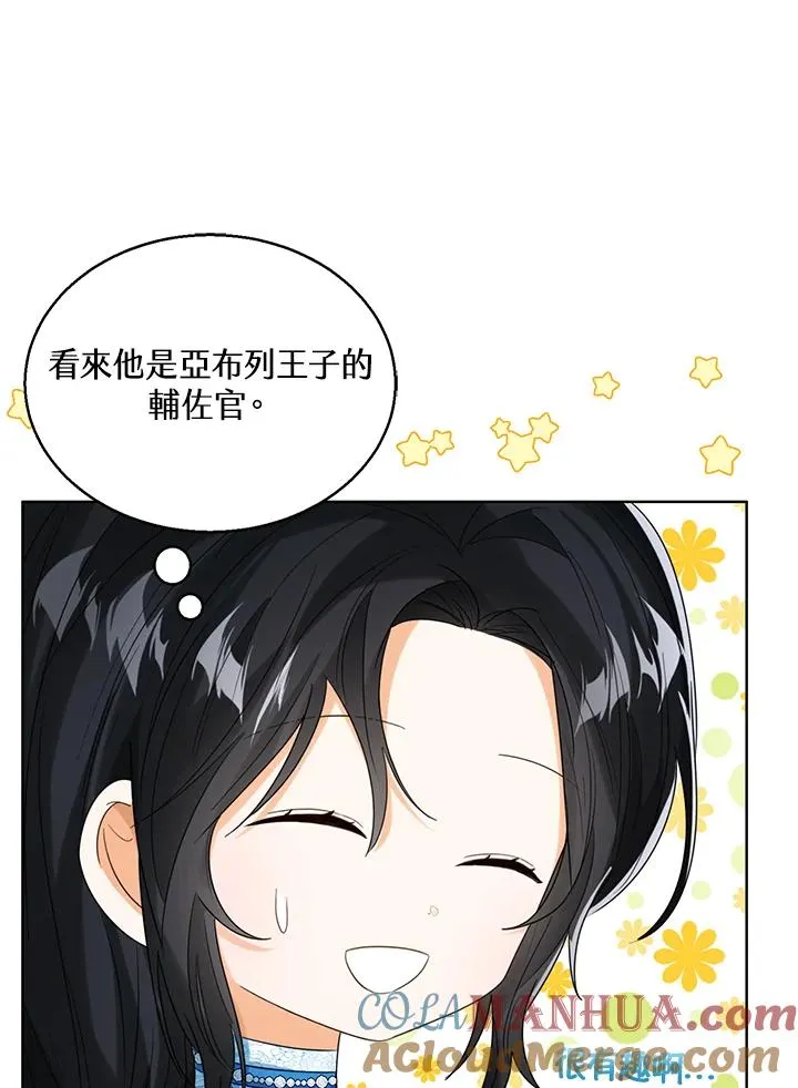 第73话 第41页