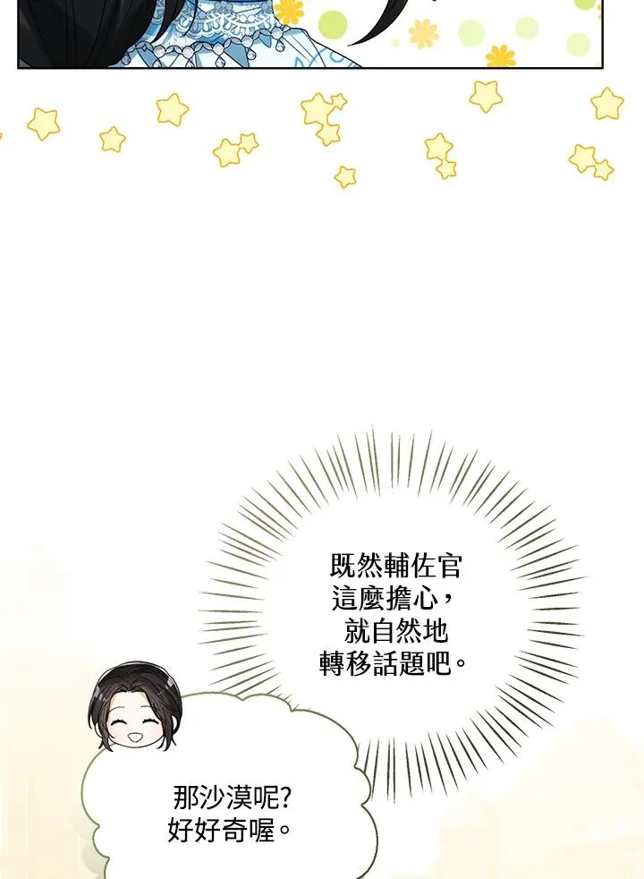 第73话 第42页