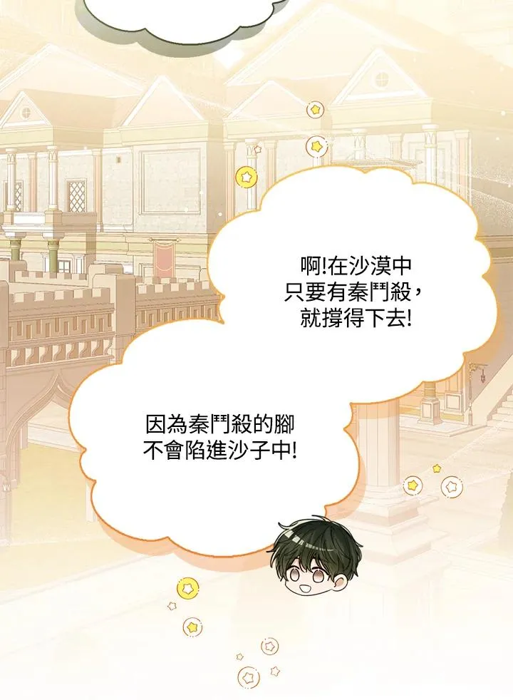 第73话 第43页
