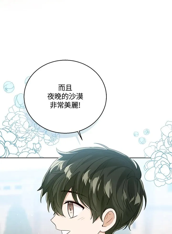第73话 第44页