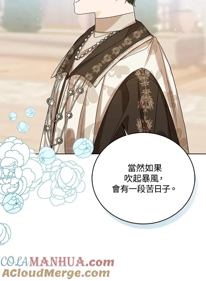 第73话 第45页