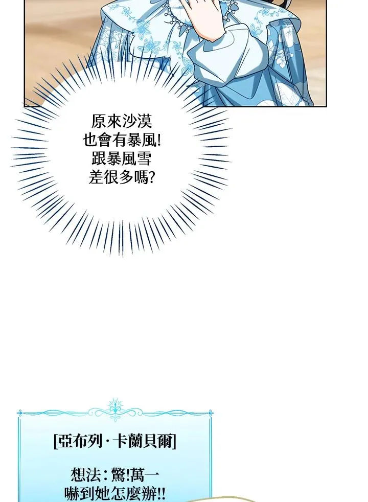 第73话 第47页