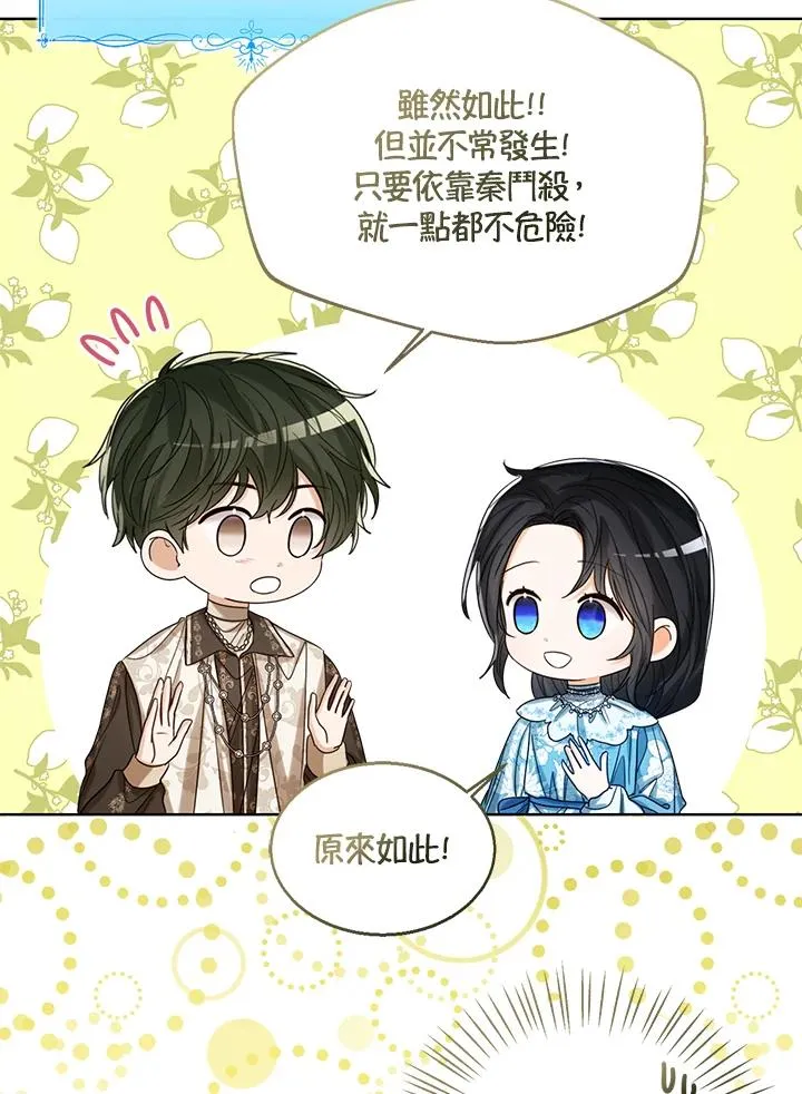 第73话 第48页