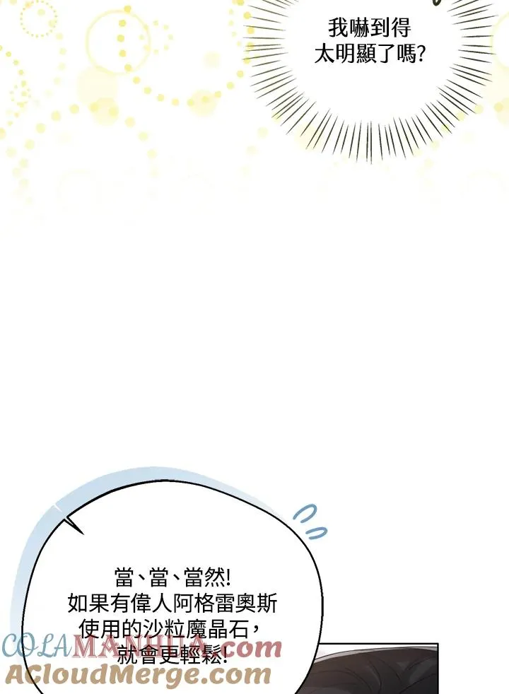第73话 第49页