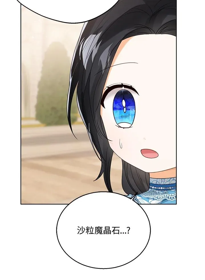 第73话 第50页