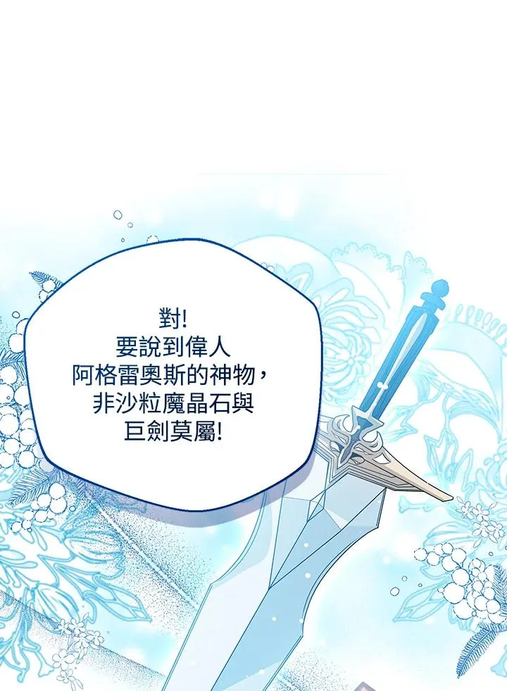 第73话 第51页