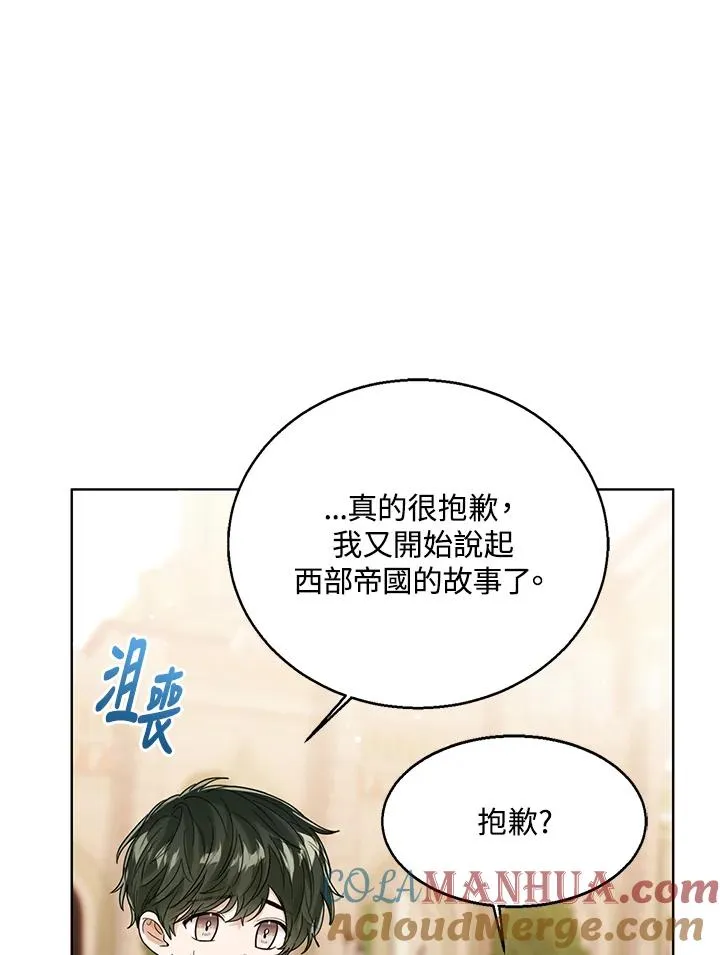 第73话 第57页