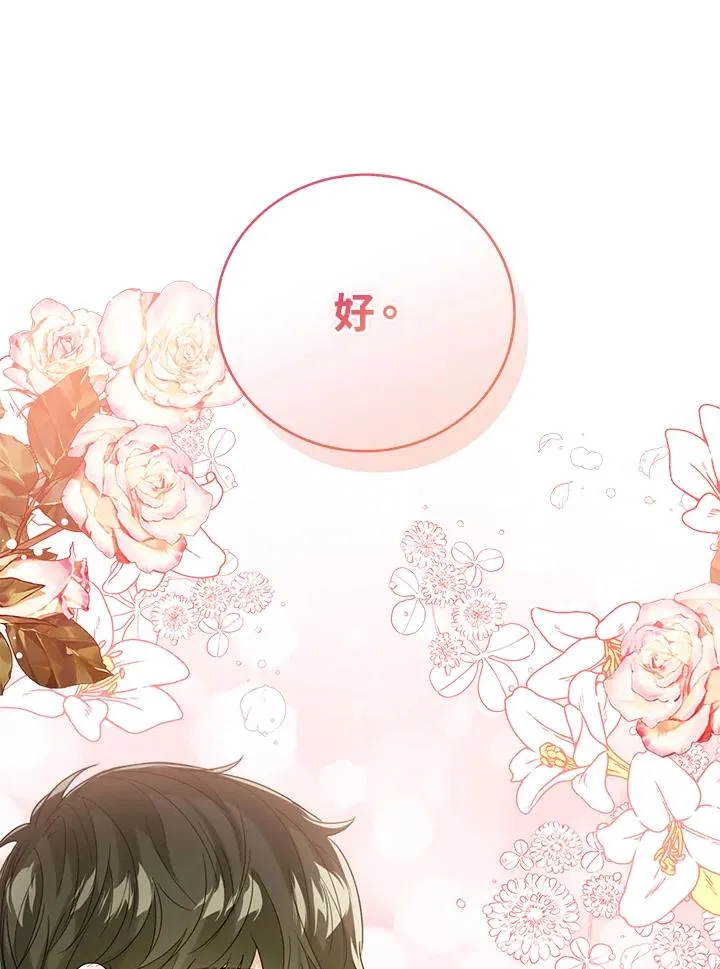 第73话 第66页