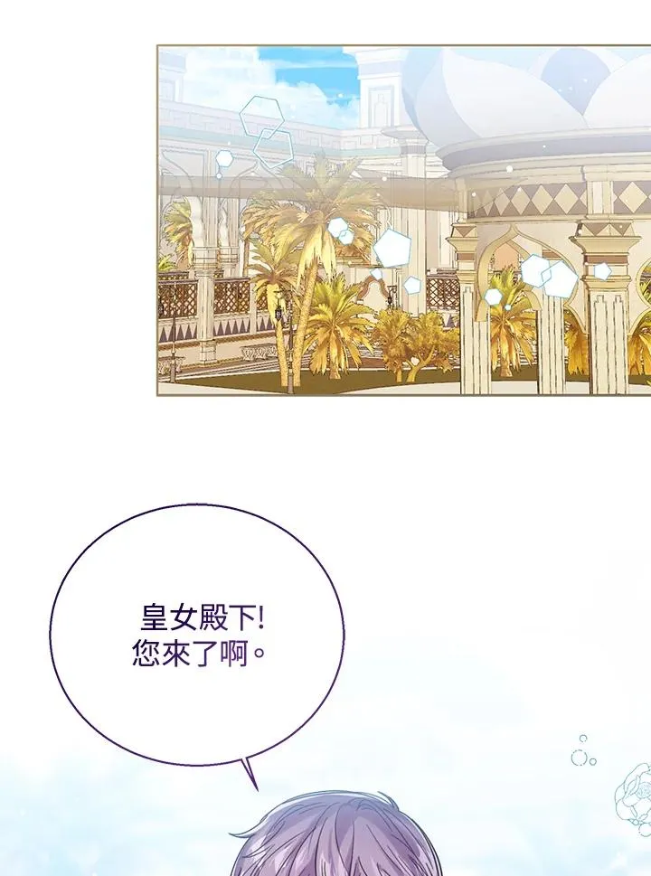 第73话 第70页
