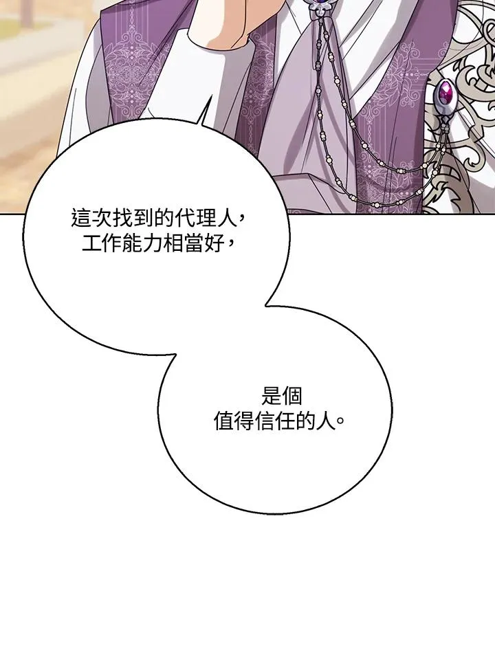 第73话 第75页