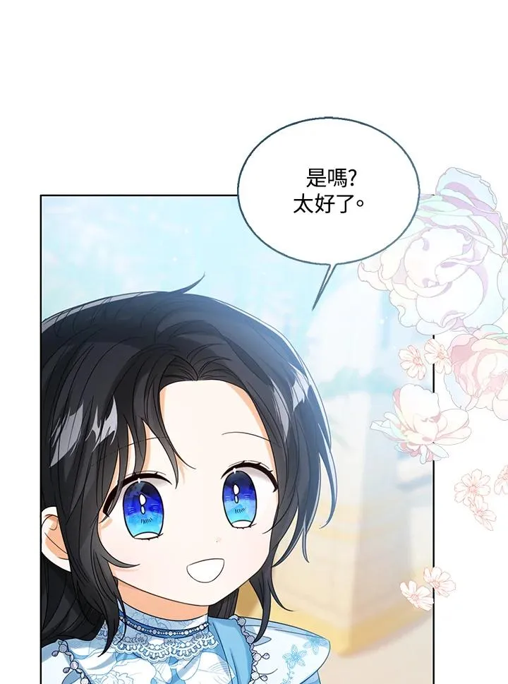 第73话 第76页