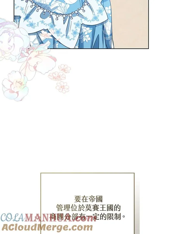 第73话 第77页