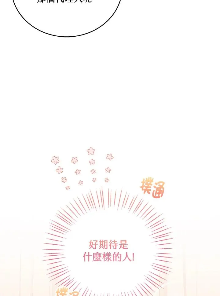 第73话 第83页
