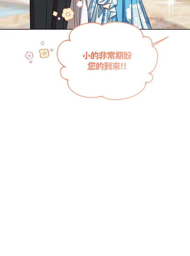 第73话 第87页