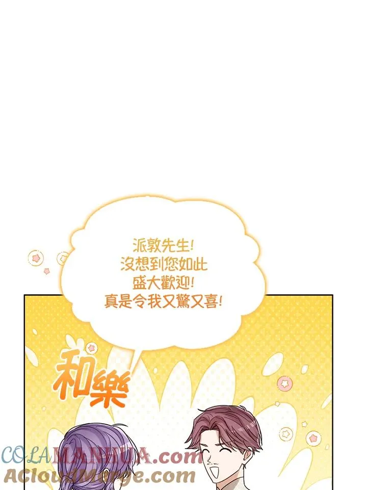 第73话 第93页