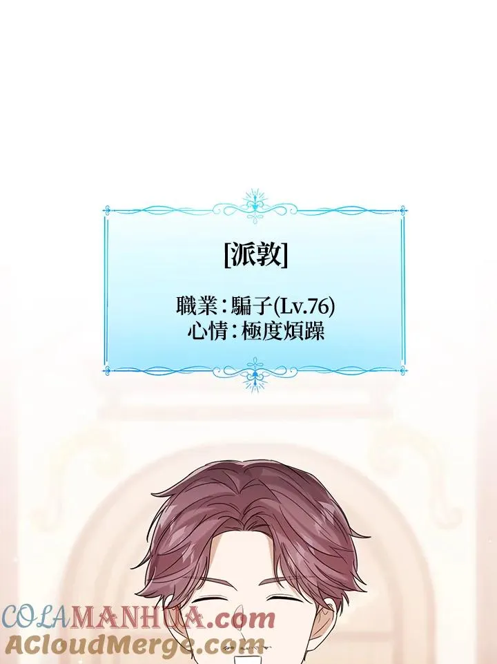 第73话 第97页