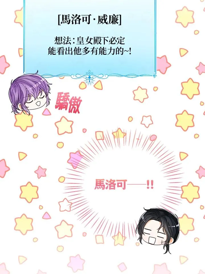 第73话 第104页