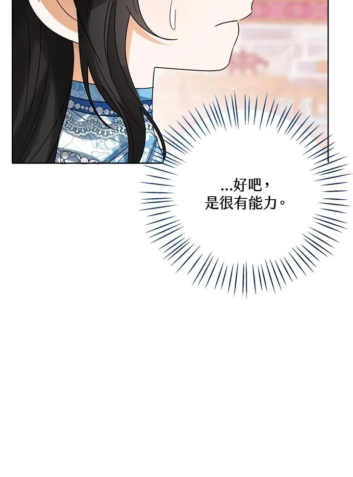 第73话 第106页
