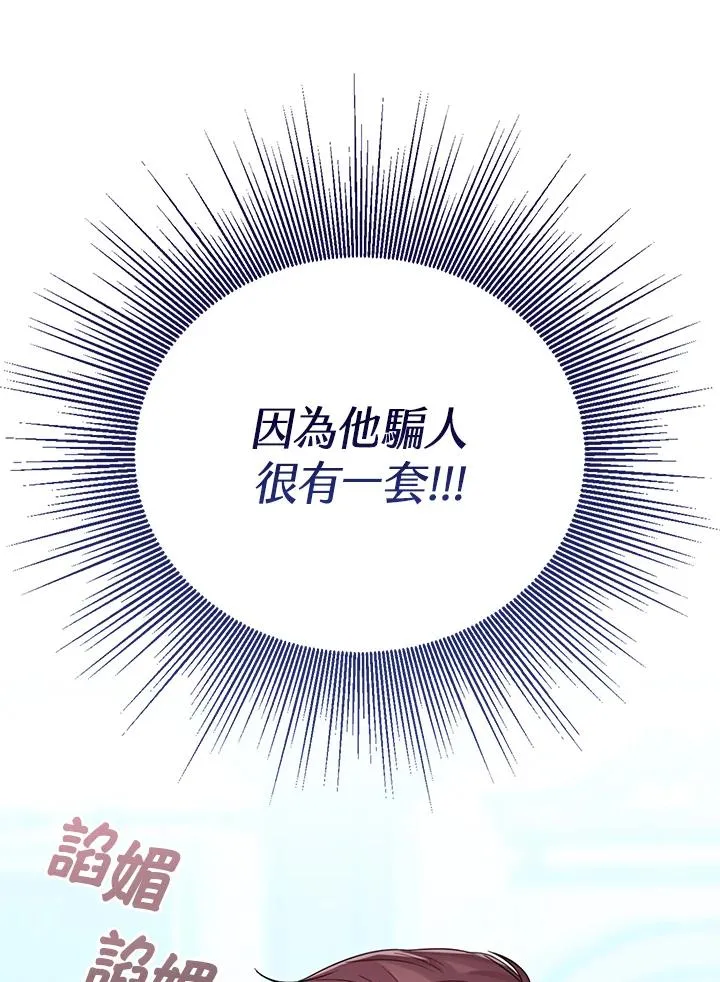 第73话 第107页
