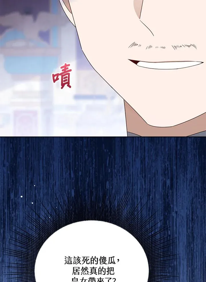 第73话 第111页
