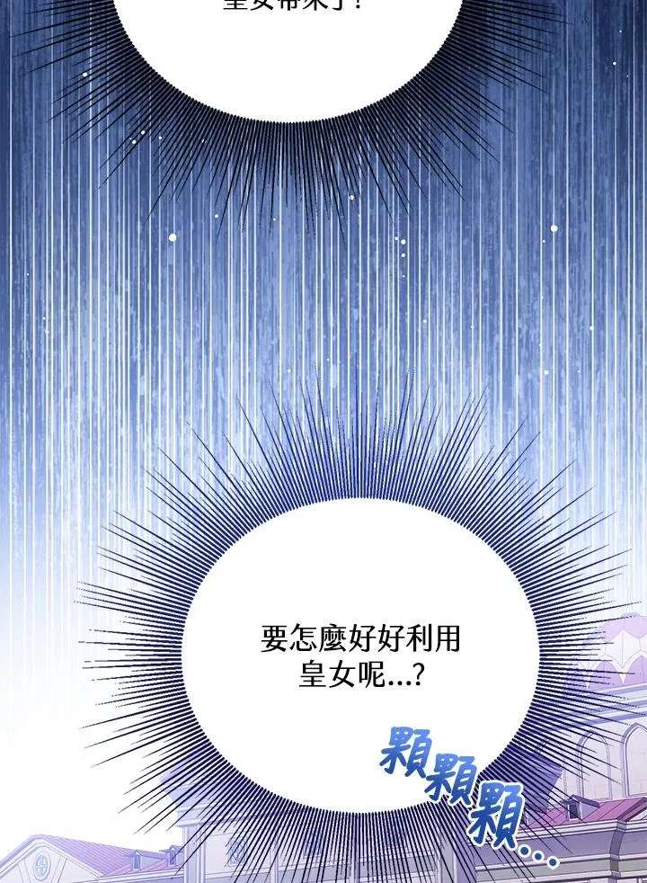 第73话 第112页