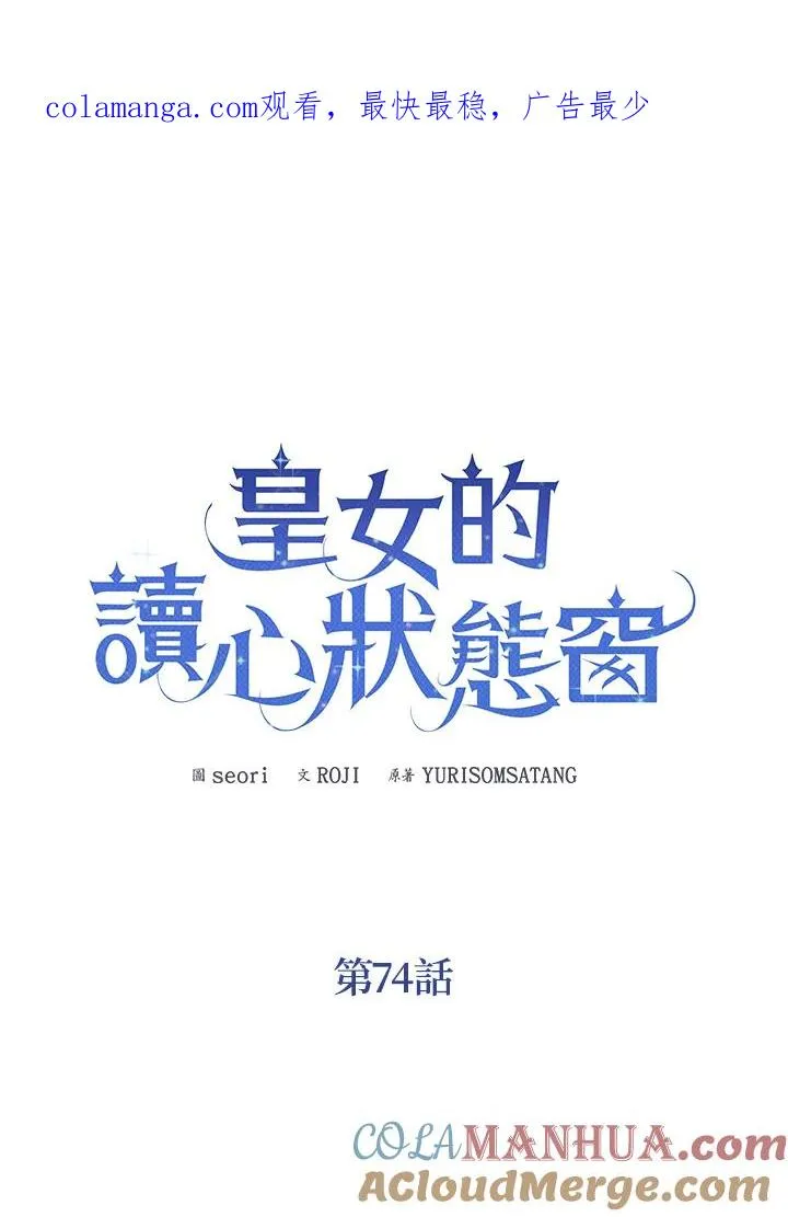 第74话 第1页
