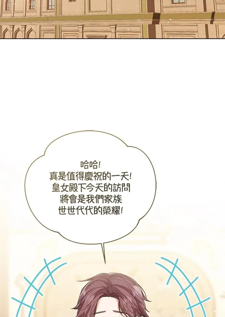 第74话 第3页
