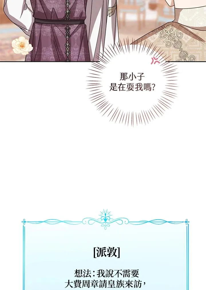 第74话 第6页