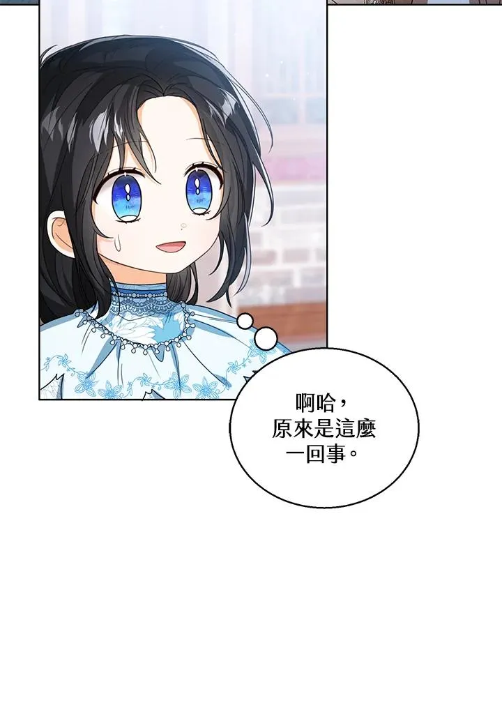 第74话 第8页