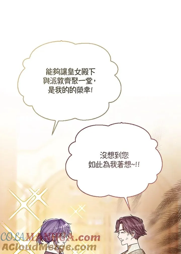 第74话 第9页